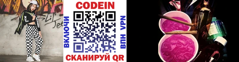 Codein Purple Drank  Вытегра 