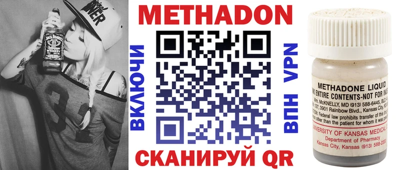 МЕТАДОН мёд Вытегра